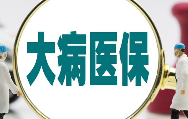 康恒安医保换卡得流程全解析，搞懂这几点秒到账