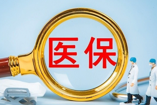 康恒安买药刷医保卡还是付现金好呢？背后有这些门道
