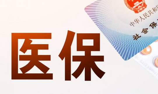 康恒安搞懂医保提现中介联系方式怎么填，避开这3个大坑